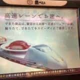 子連れにおすすめ。新幹線に乗ってくる回転寿司「魚べい深谷国済店」