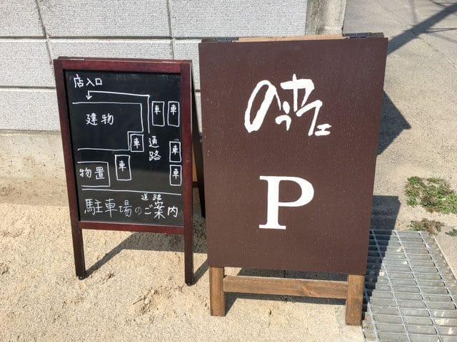 熊谷・のうカフェ看板