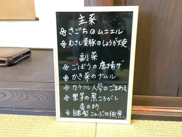 熊谷・のうカフェ本日のメニュー