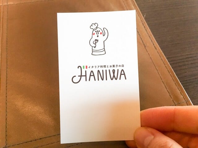 行田・HANIWAのショップカード
