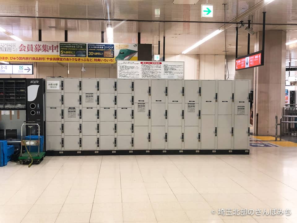 JR熊谷駅改札内のコインロッカー