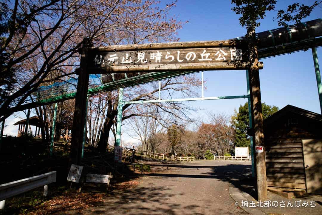 小川町見晴らしの丘公園入口