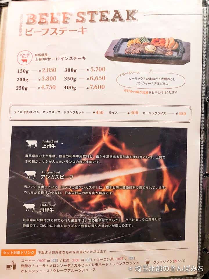 熊谷レストラン高原のビーフステーキ
