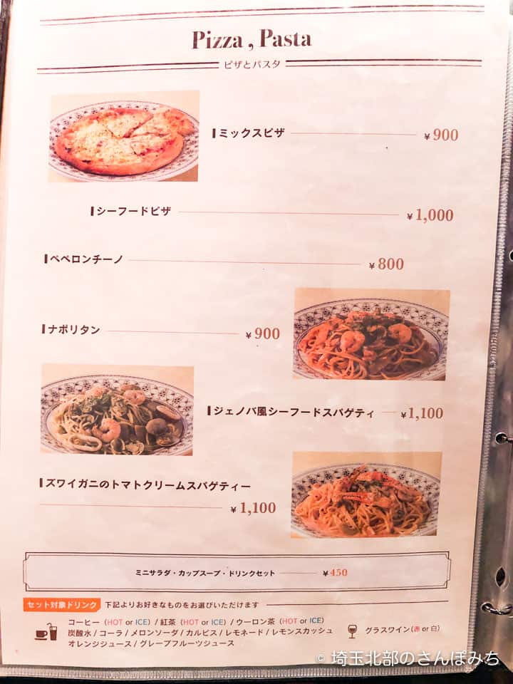 熊谷レストラン高原のピザとパスタメニュー
