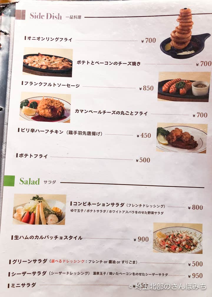 熊谷レストラン高原の一品料理とサラダ
