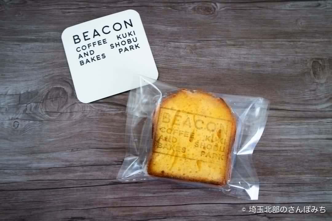久喜菖蒲公園・カフェビーコンのレモンケーキ