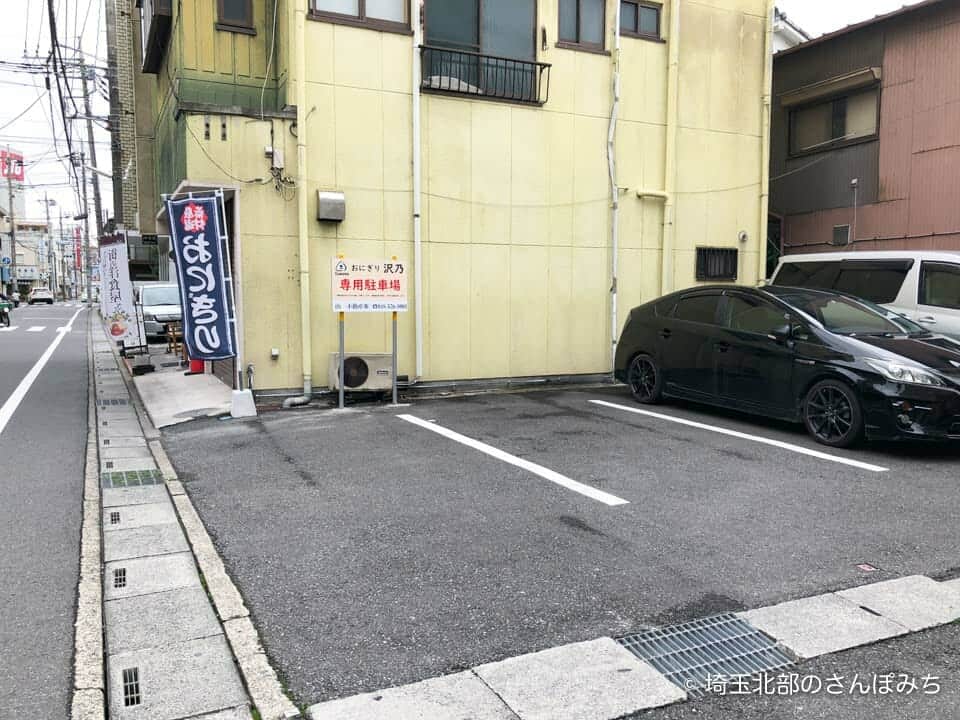 熊谷・おにぎり沢乃の駐車場