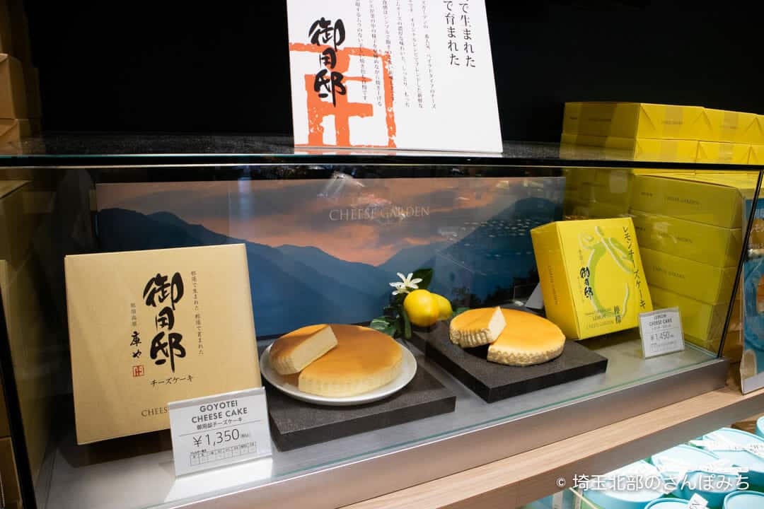 蓮田SA(上り)旬撰倶楽部・チーズガーデンのチーズケーキ