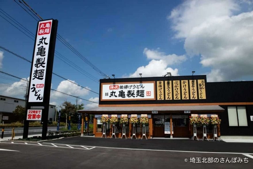 カインズモール横の丸亀製麺羽生店