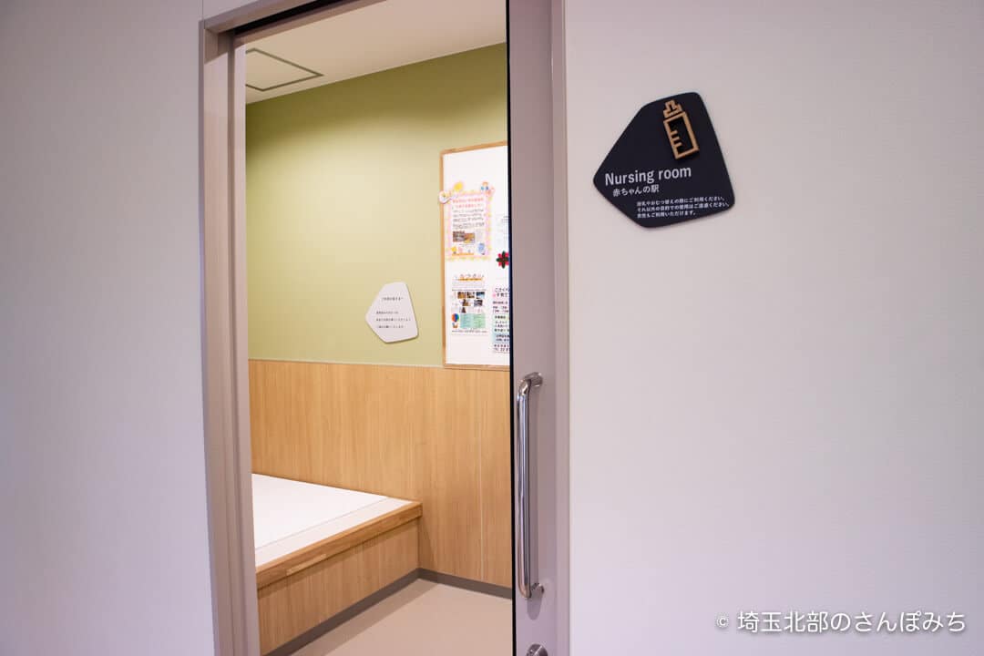 本庄駅テラスバの赤ちゃん授乳室