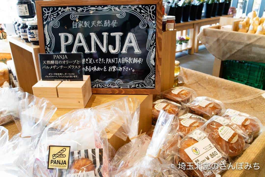 飯能・発酵のOH!!!PANJAのパン