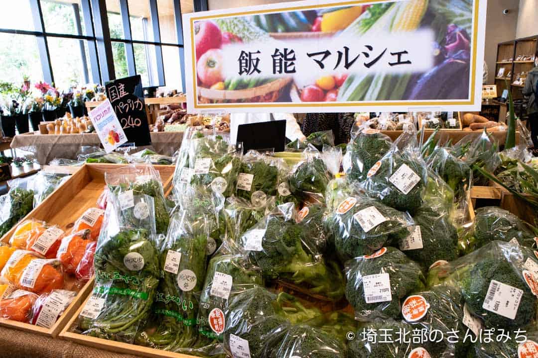 飯能・発酵のOH!!!八幡屋の野菜