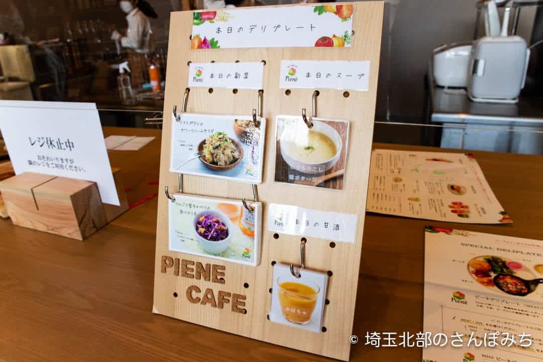 飯能・発酵のOH!!!カフェのデリプレート