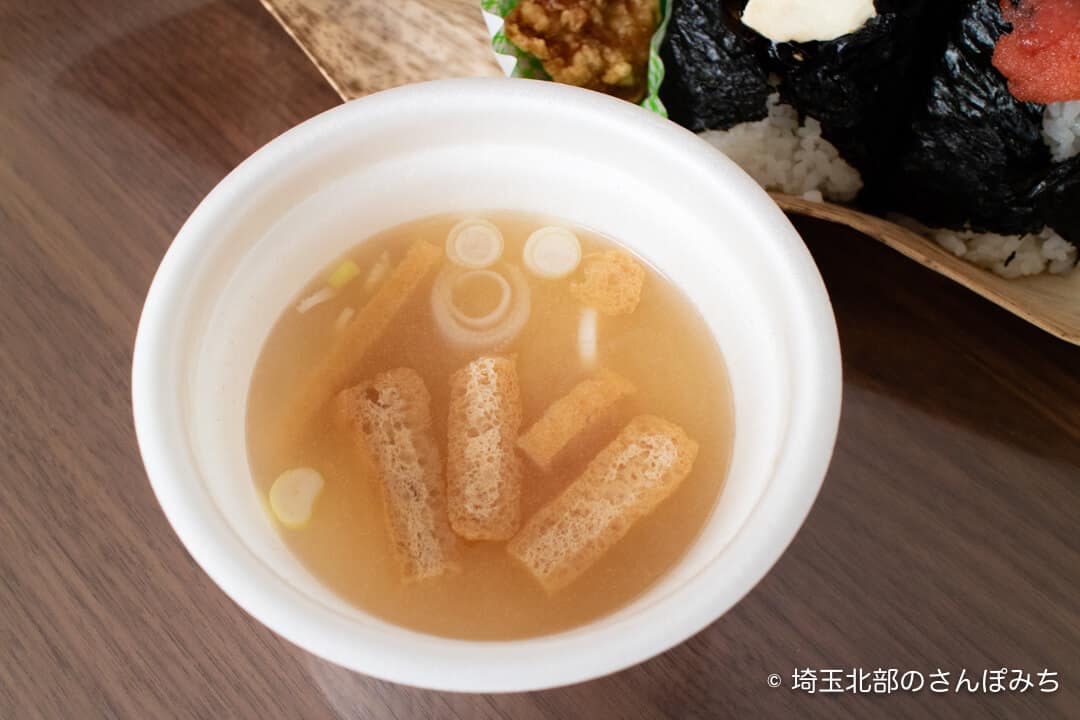 熊谷・沢乃のおにぎりの味噌汁