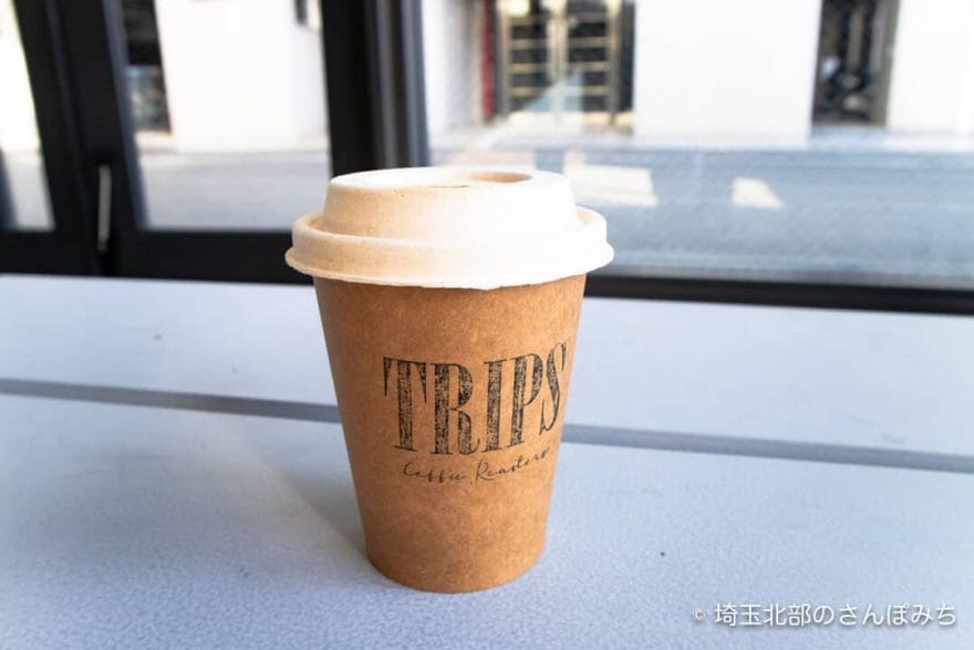 本庄コーヒーカフェ・TRIPSのハンドドリップコーヒー