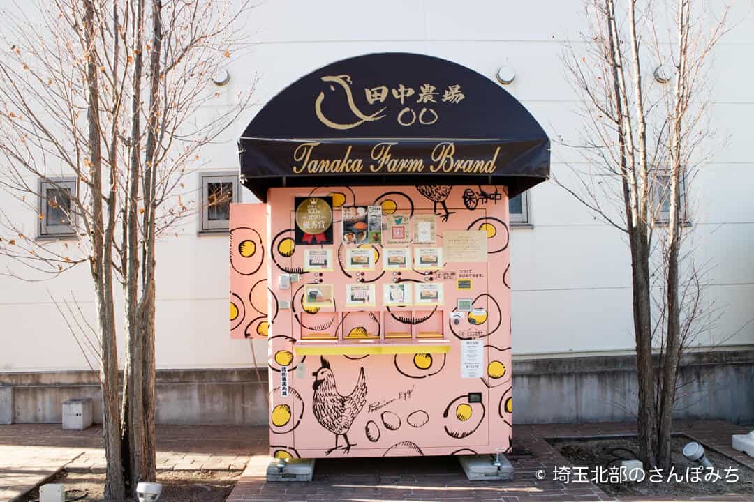 田中農場の卵の自動販売機