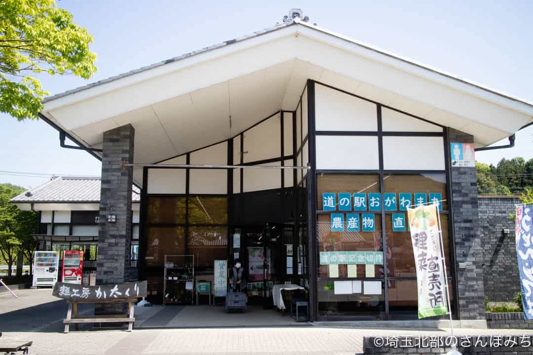 小川町・道の駅おがわまち直売所