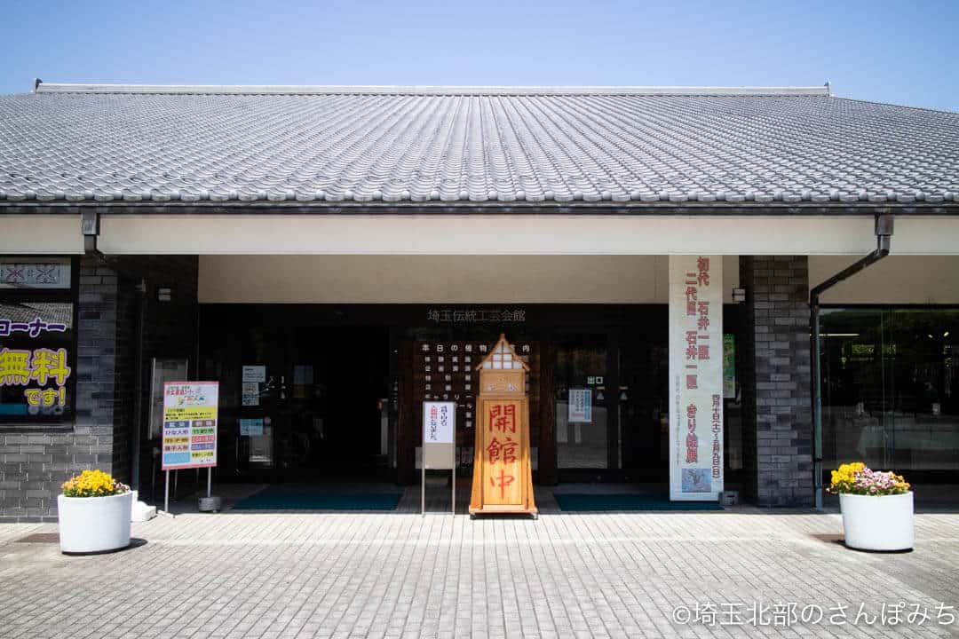 小川町・道の駅おがわまち伝統工芸会館入り口