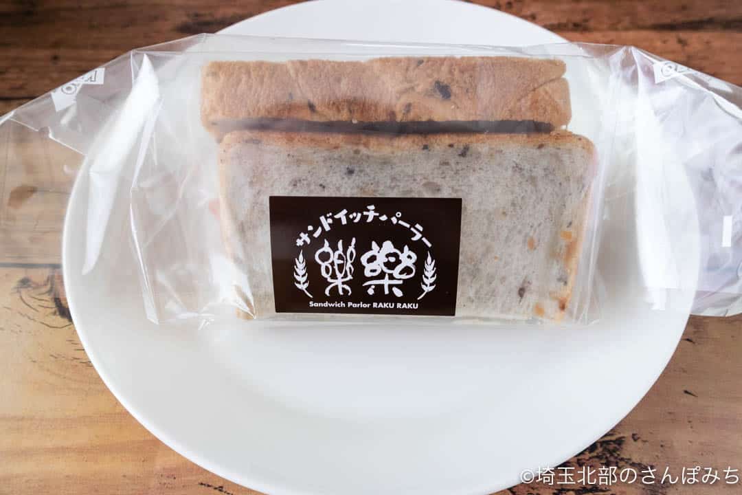 川越・サンドイッチパーラー楽楽のパン