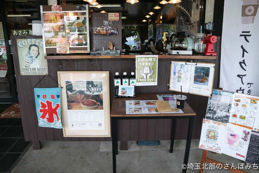 道の駅おかべ・あさみ珈琲店のテイクアウトコーナー