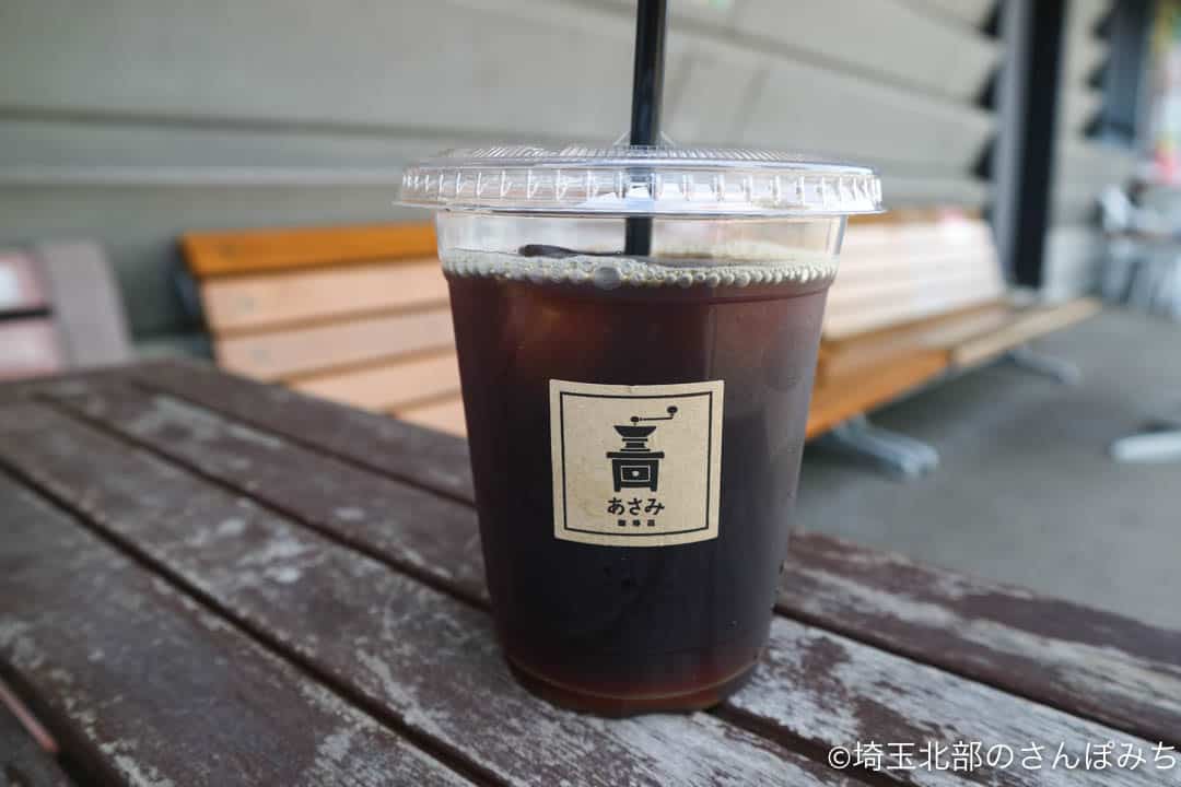 道の駅おかべ・あさみ珈琲店のアイスコーヒー
