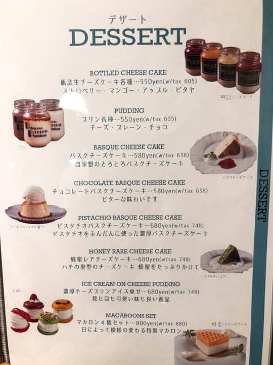 熊谷カフェ・カルペディエムのデザートメニュー