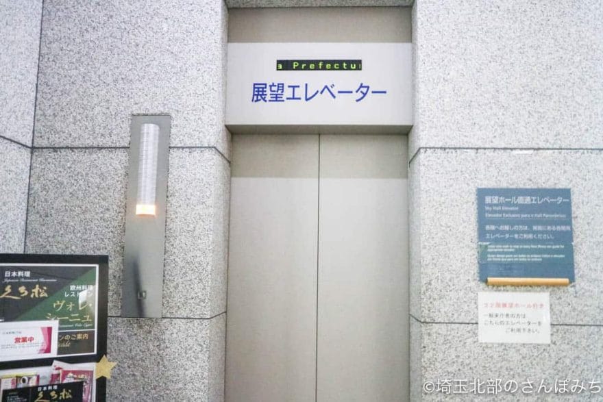 群馬県庁の展望エレベーター