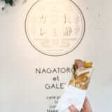 長瀞町「長瀞とガレ」食べ歩きにおすすめ！岩畳通りの人気カフェ