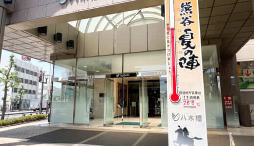熊谷・八木橋百貨店に夏の風物詩「大温度計」2024年版を設置！