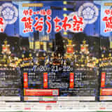 「熊谷うちわ祭」2023年7月20・21・22日開催！見どころ＆交通規制・迂回路情報
