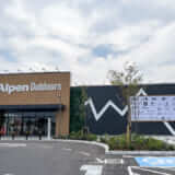 埼玉初「Alpen Outdoors（アルペンアウトドアーズ）イオンモール羽生店」オープン！コールマン・スノーピークストアも出店