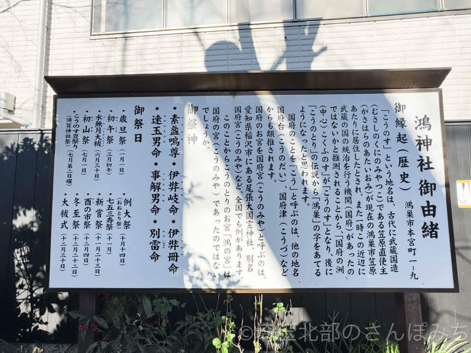 鴻巣市「鴻神社」由緒・歴史