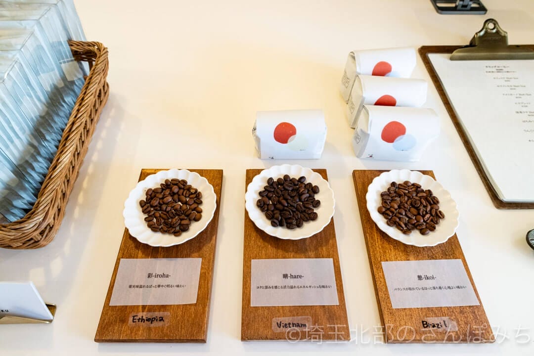 群馬・千代田町カフェ「HIRAKU(ひらく)」ドリップコーヒー豆の種類